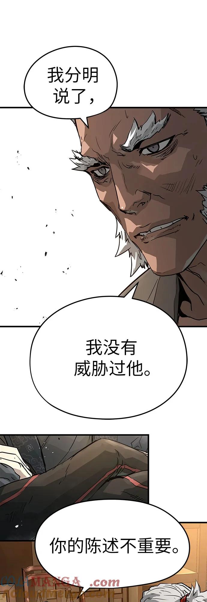 绝对回归 第26话 第40页