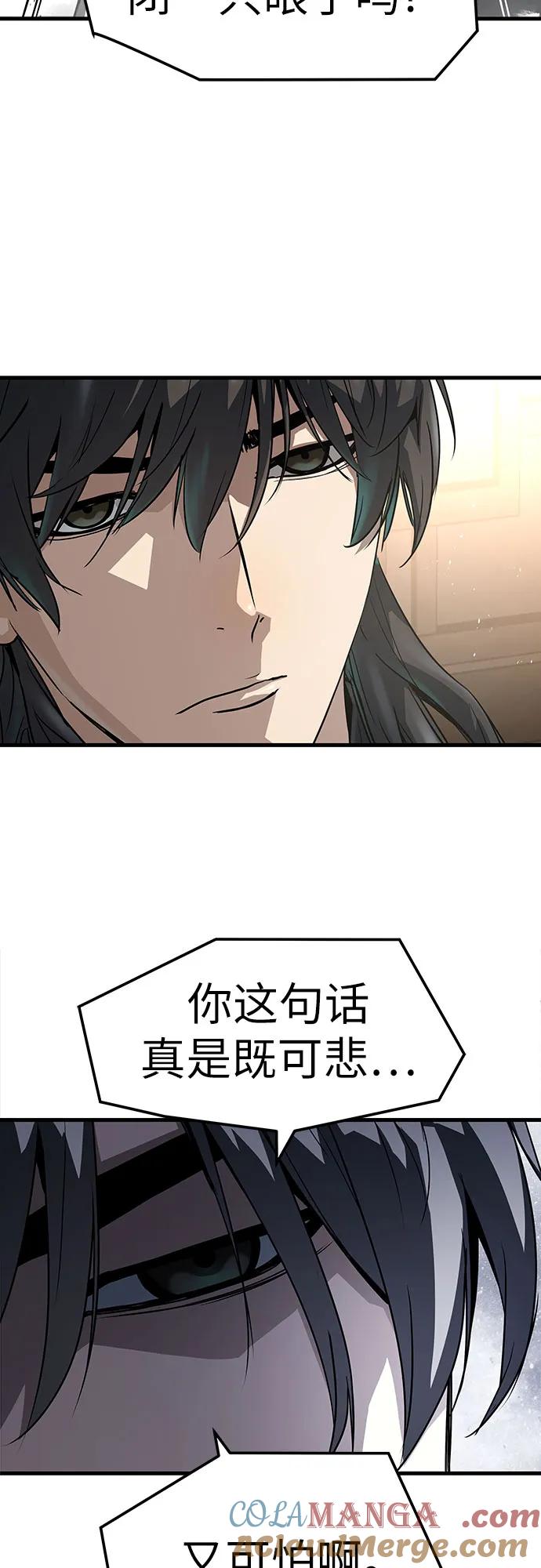 绝对回归 第26话 第55页