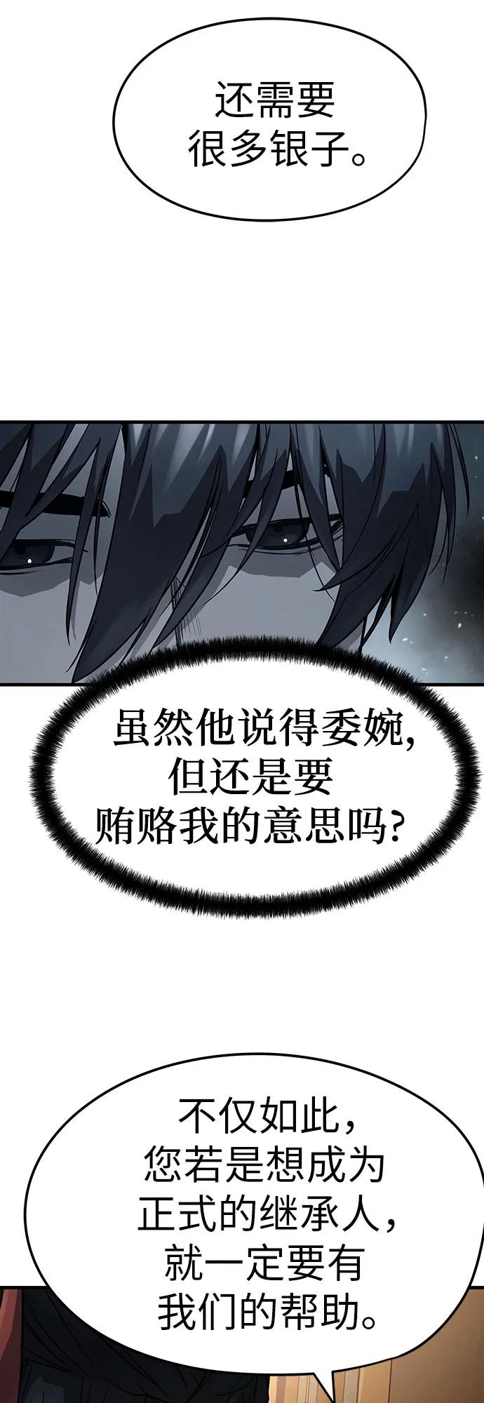 绝对回归 第26话 第32页