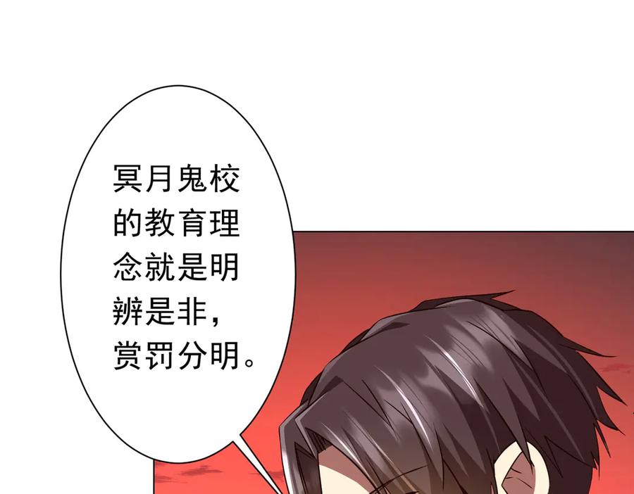 《全球惊悚：开局万亿冥币》第260话 地域歧视？ 第132页