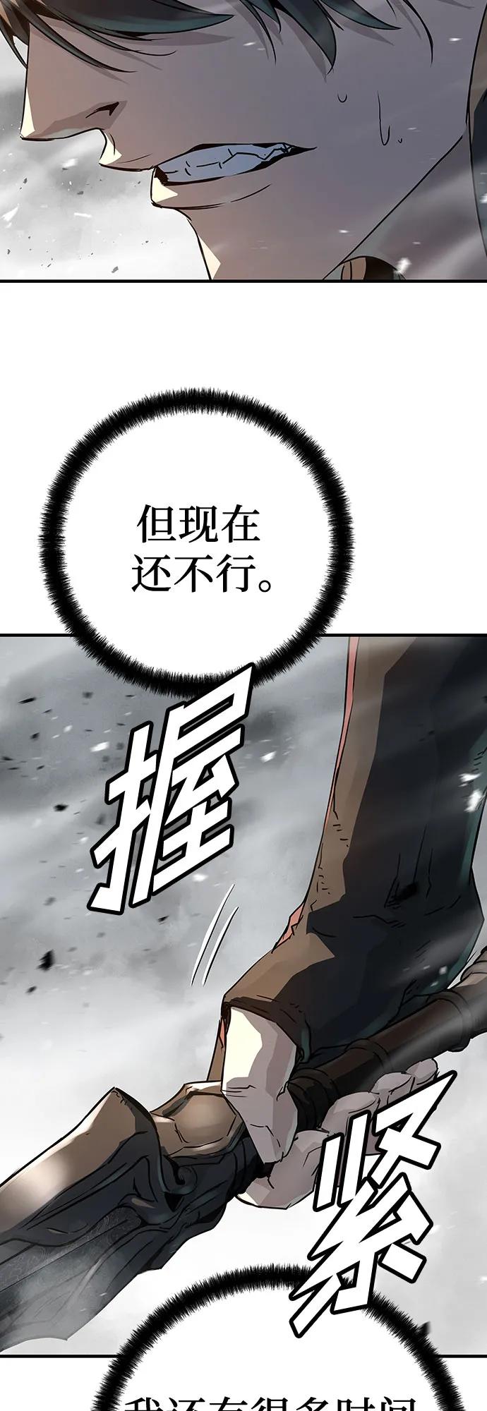 绝对回归 第29话 第20页
