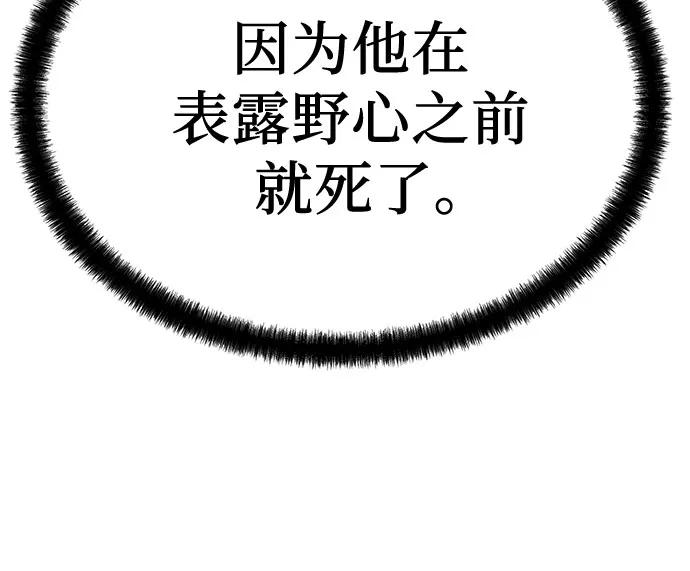 绝对回归 第29话 第33页