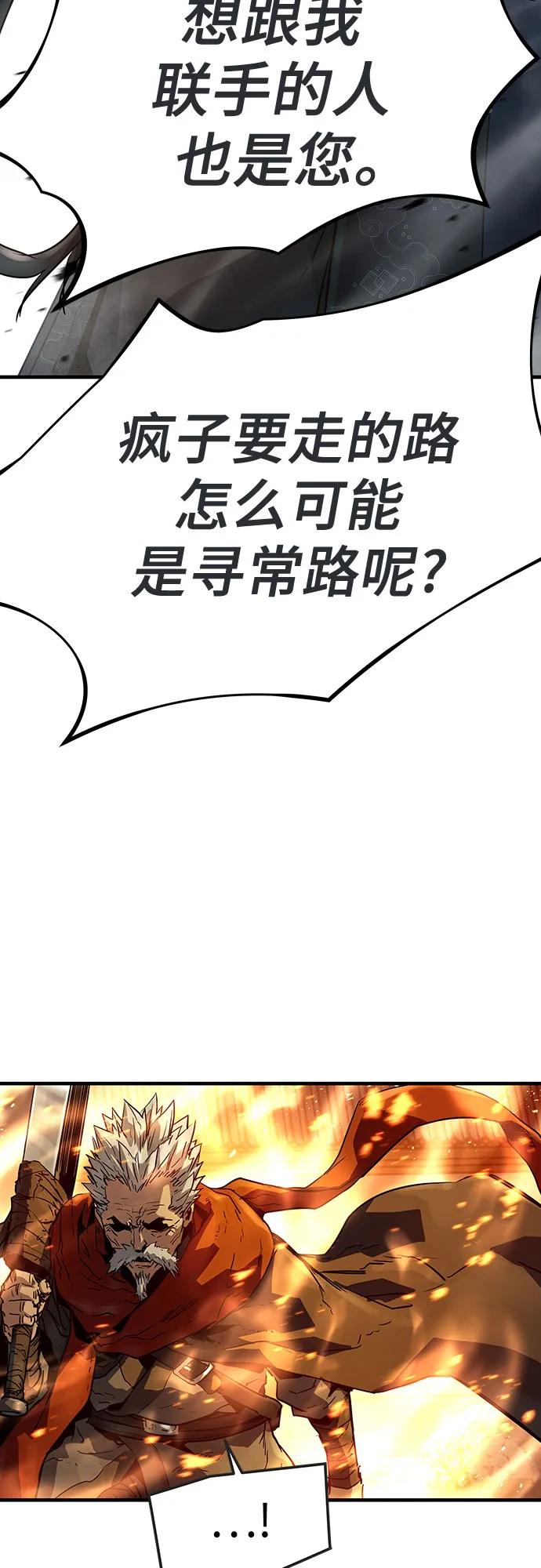 绝对回归 第29话 第27页