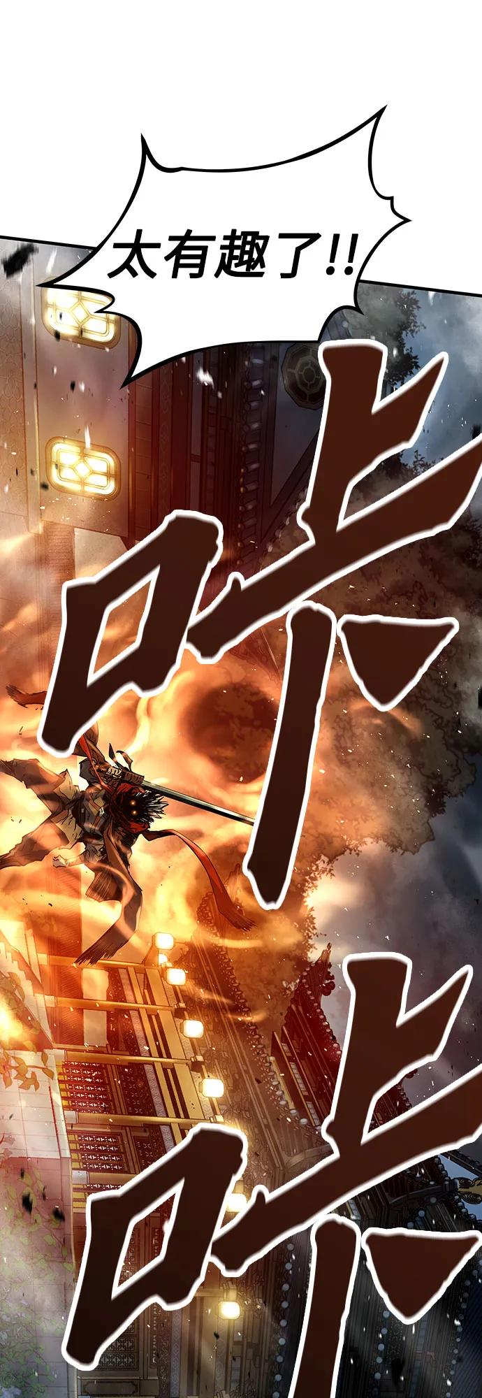 绝对回归 第29话 第14页