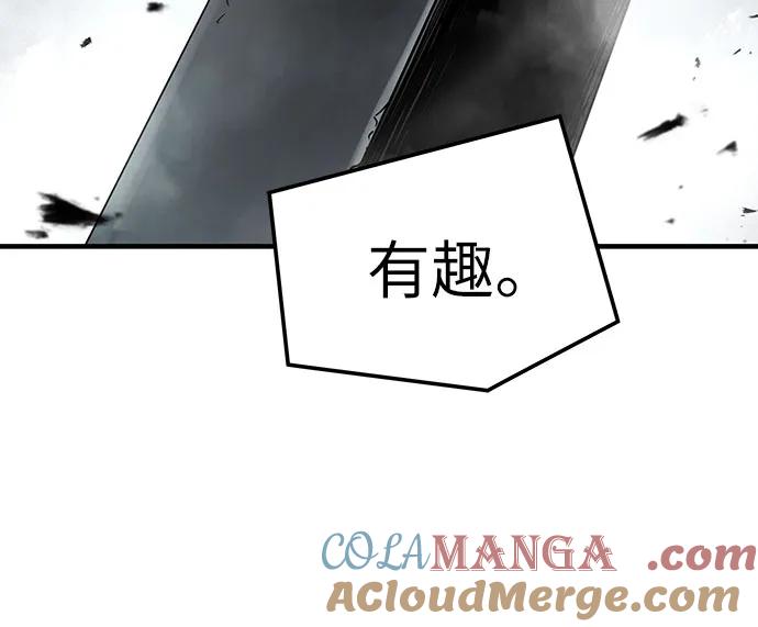 绝对回归 第29话 第13页