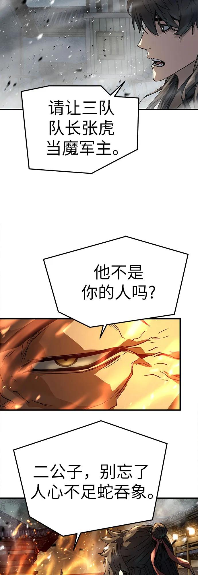 绝对回归 第29话 第24页