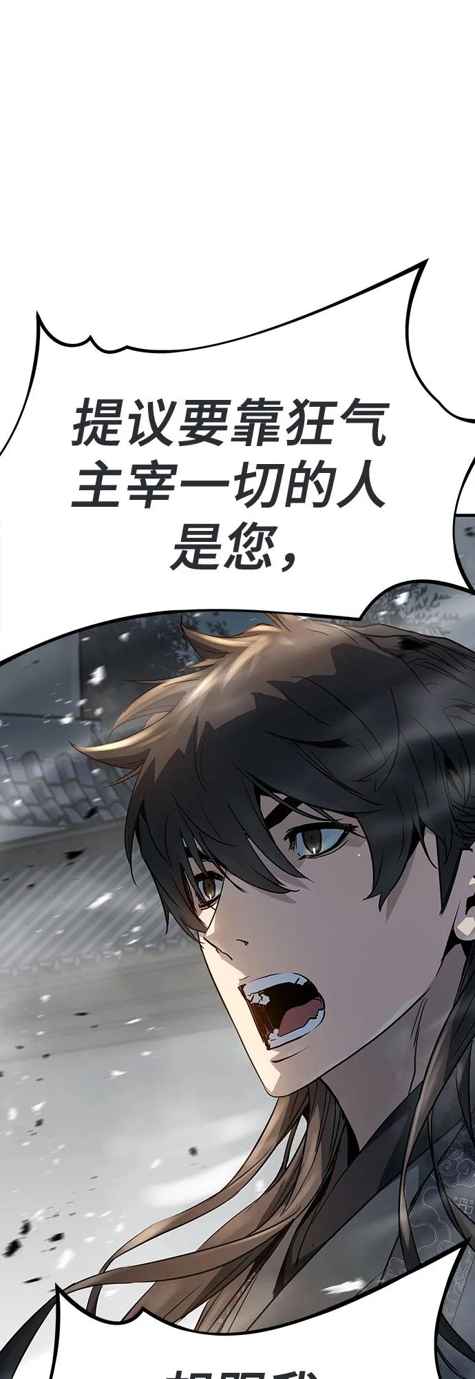 绝对回归 第29话 第26页