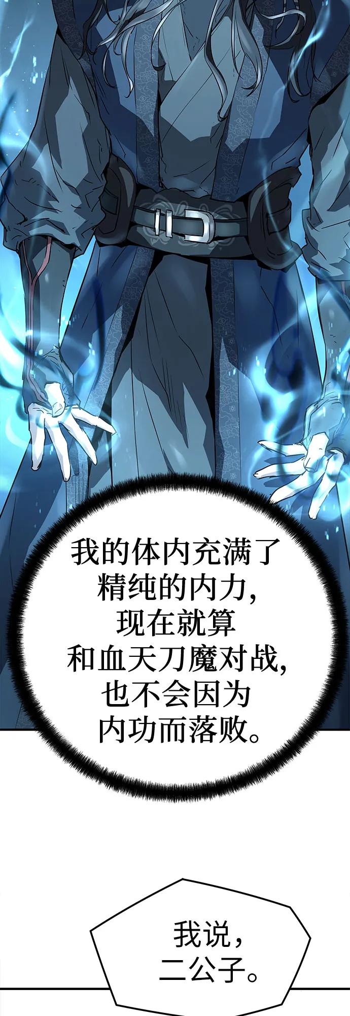 绝对回归 第34话 第11页