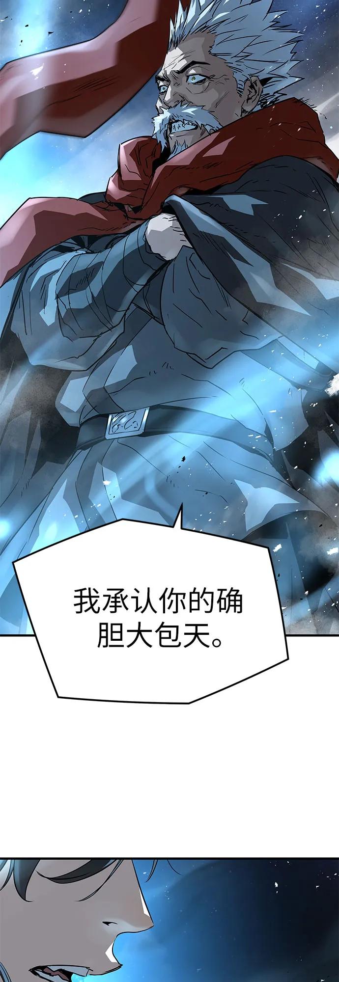 绝对回归 第34话 第24页