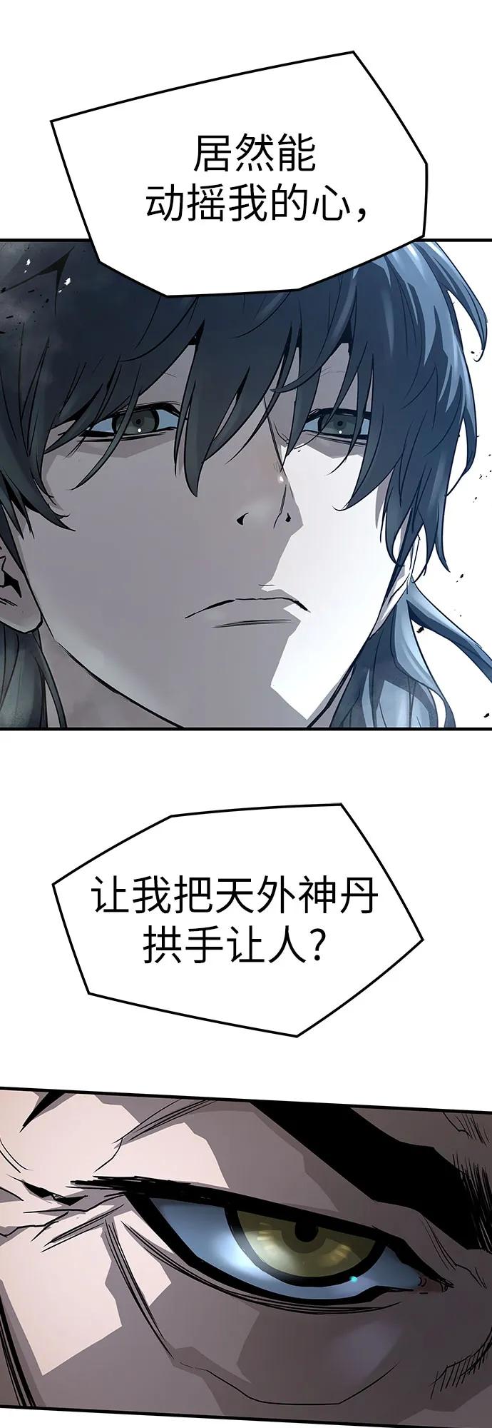 绝对回归 第34话 第14页