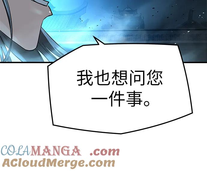 绝对回归 第34话 第25页
