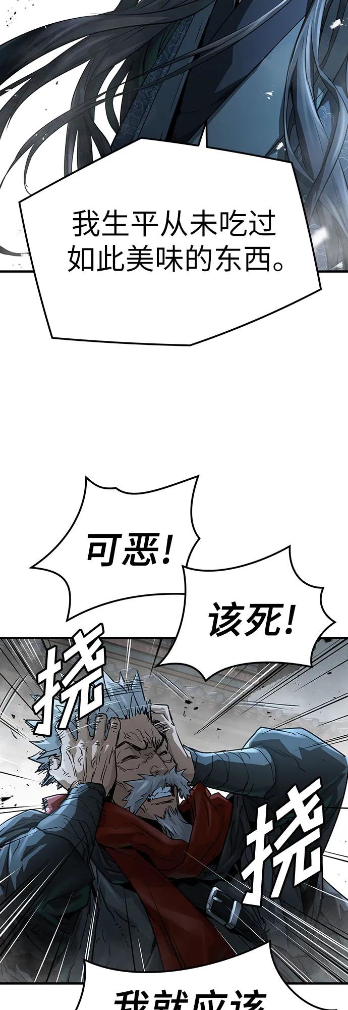 绝对回归 第34话 第8页