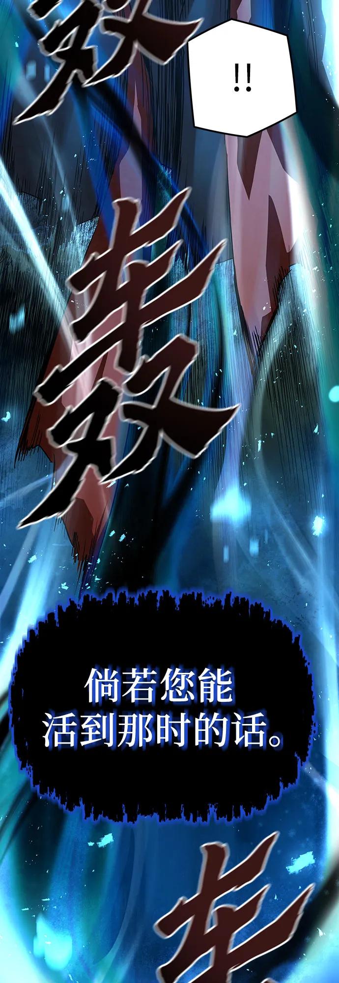 绝对回归 第34话 第20页
