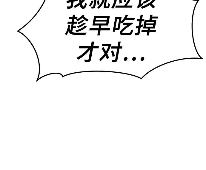 绝对回归 第34话 第9页