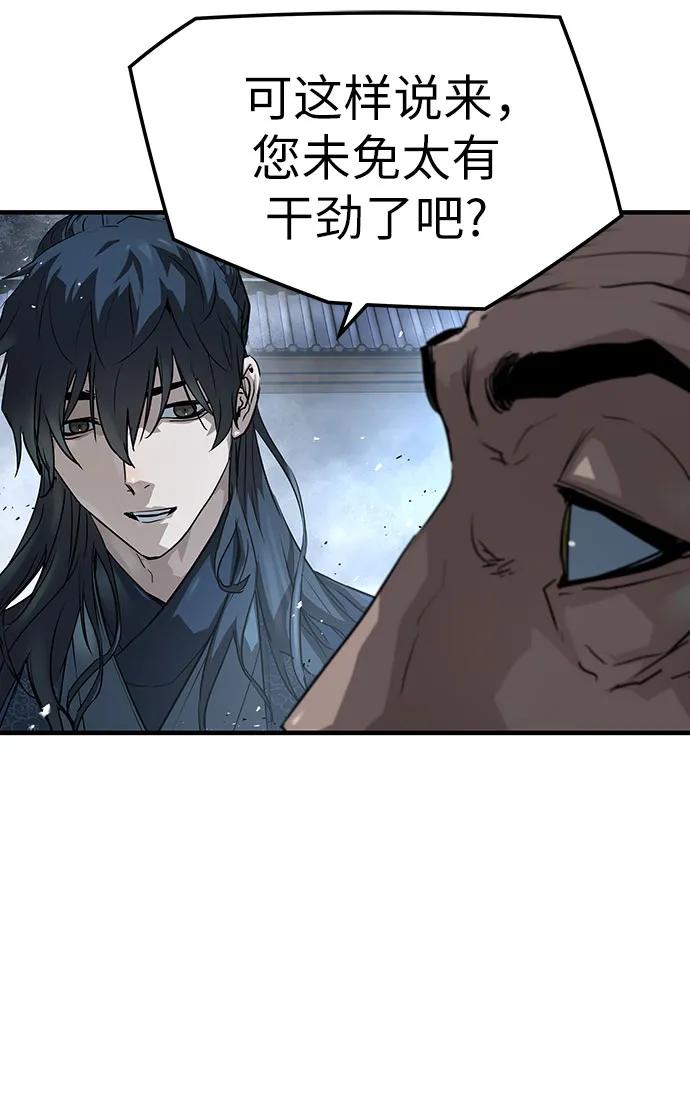 绝对回归 第34话 第29页