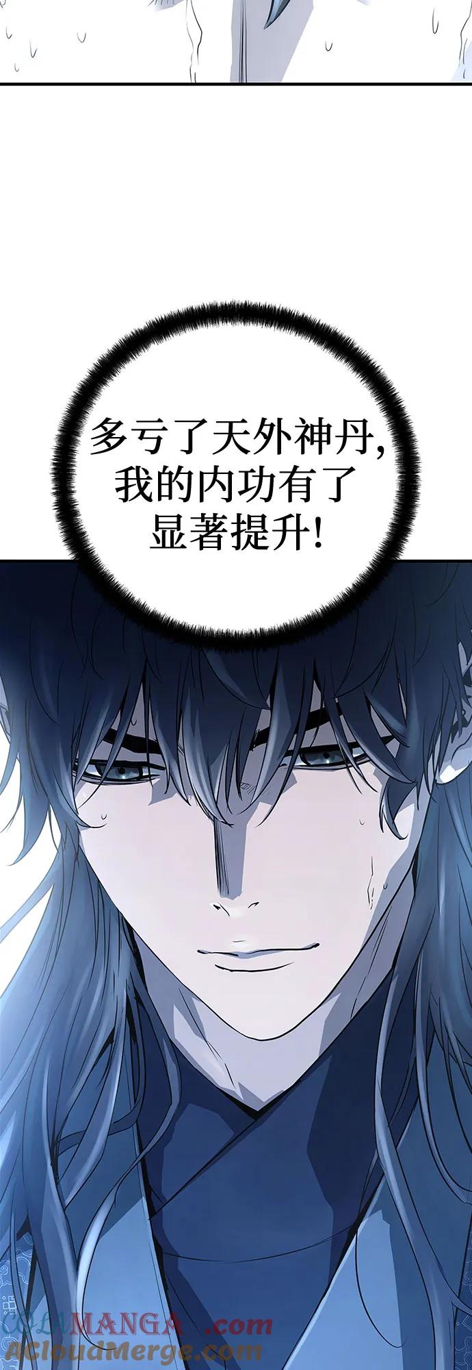 绝对回归 第34话 第4页