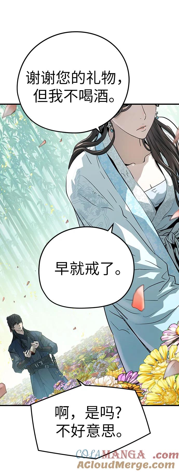 绝对回归 第35话 第10页