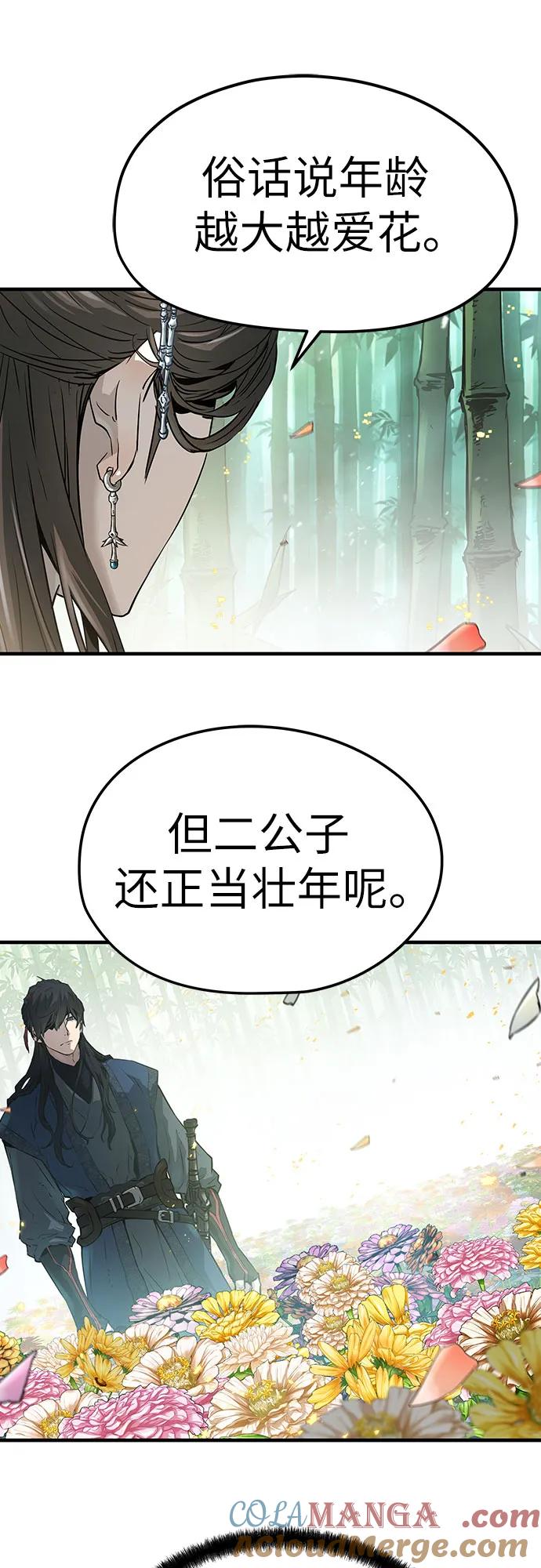 绝对回归 第35话 第7页