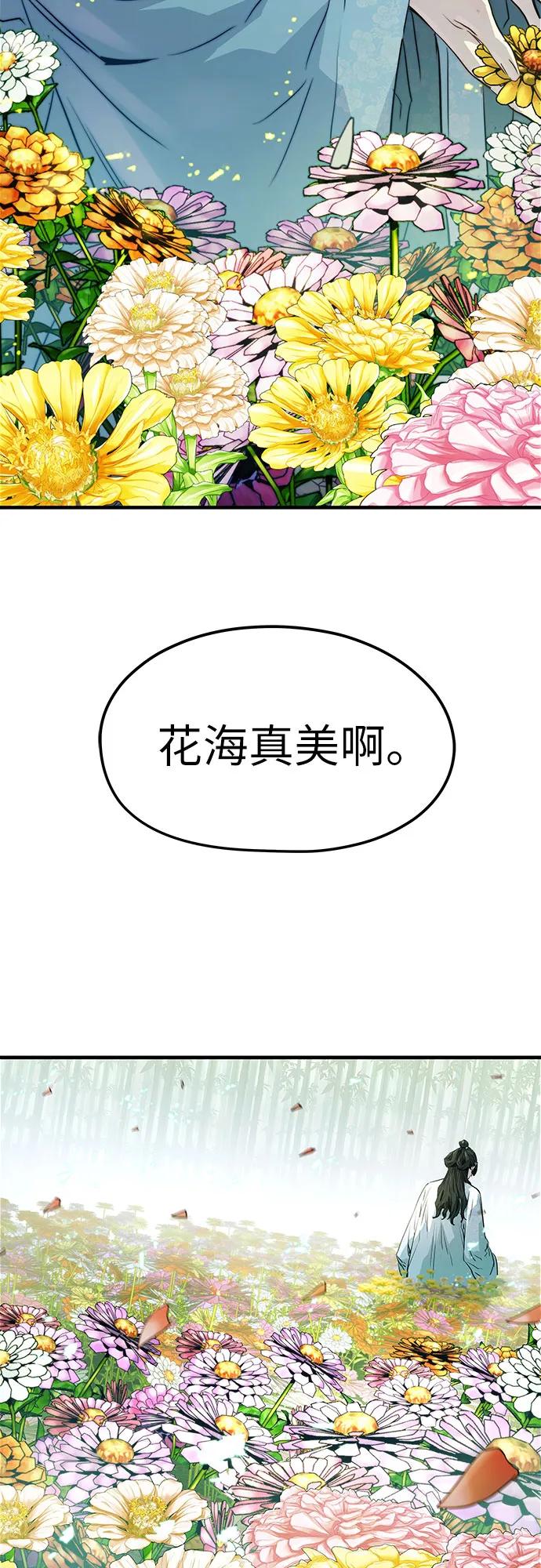 绝对回归 第35话 第5页