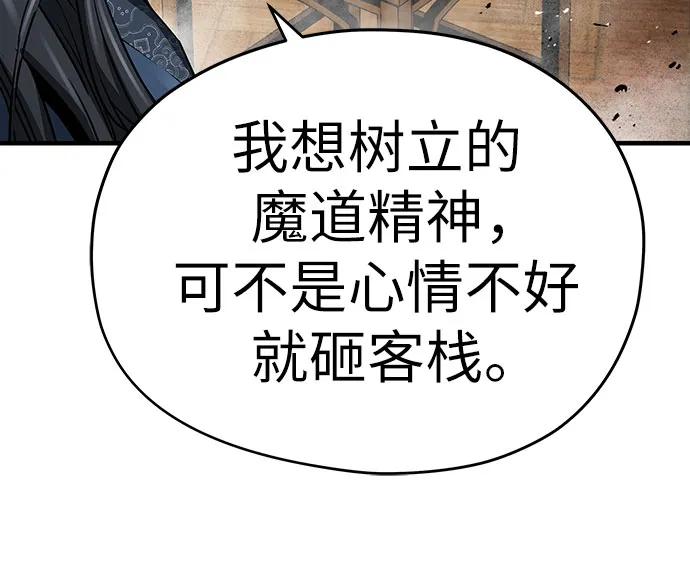 绝对回归 第36话 第45页