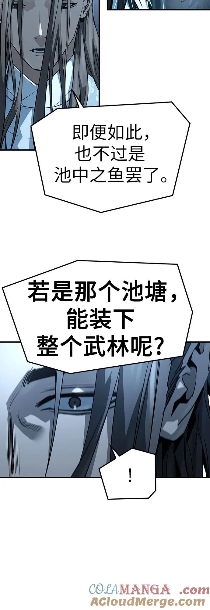 绝对回归 第36话 第76页
