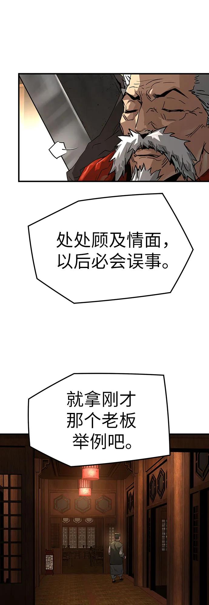 绝对回归 第36话 第12页