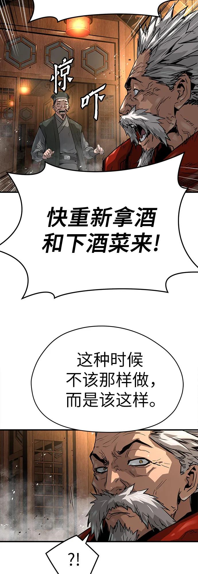绝对回归 第36话 第39页