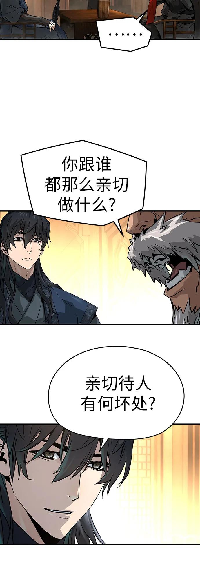 绝对回归 第36话 第11页