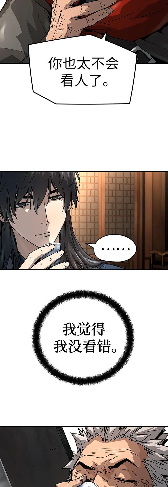 绝对回归 第36话 第24页