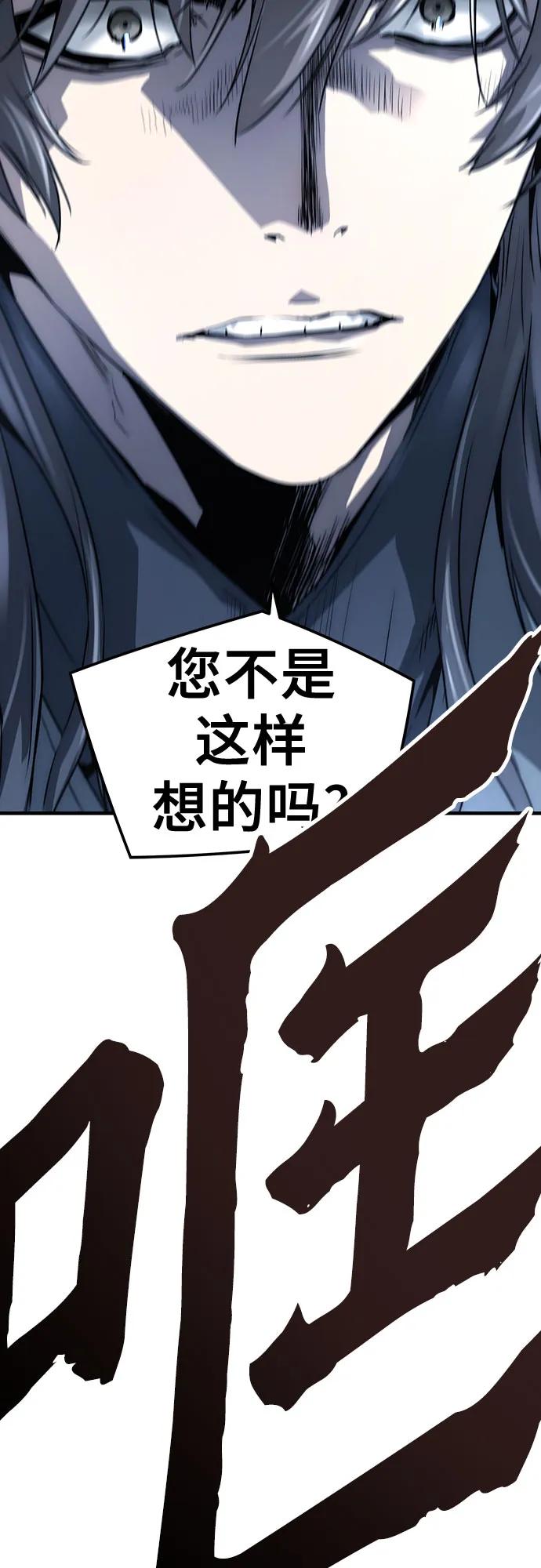 绝对回归 第36话 第32页
