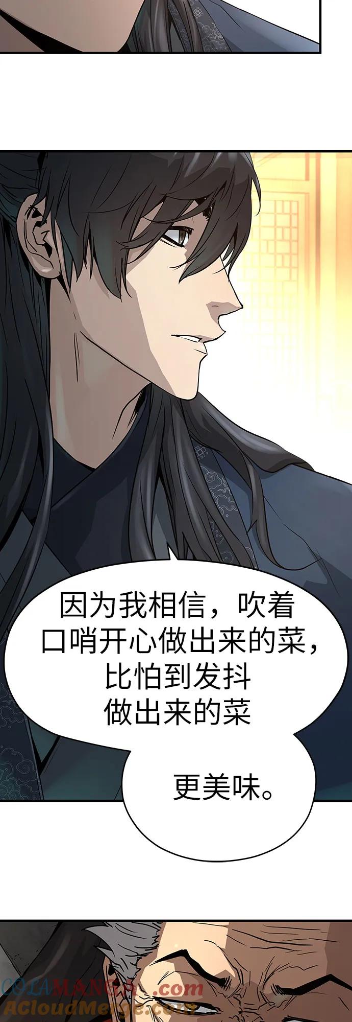 绝对回归 第36话 第16页