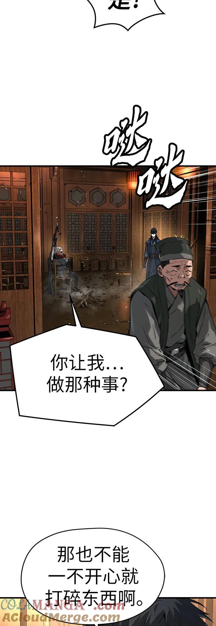 绝对回归 第36话 第43页