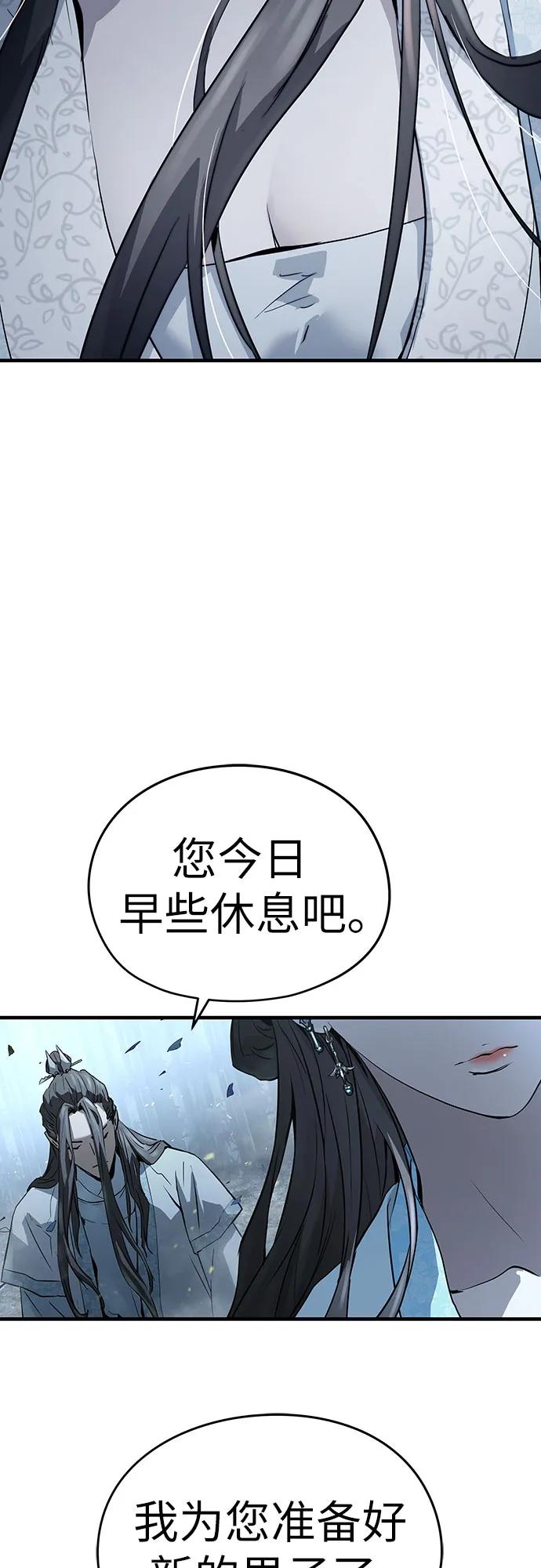 绝对回归 第36话 第84页