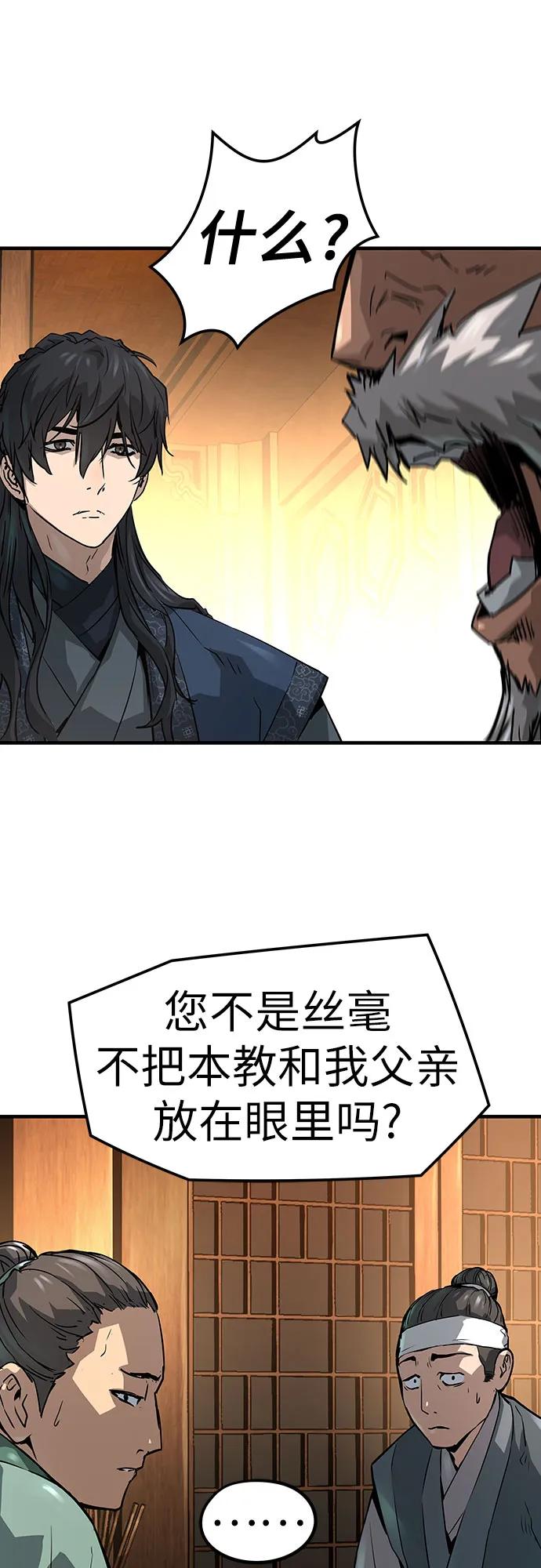 绝对回归 第36话 第30页