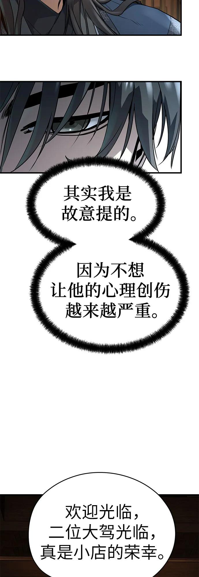 绝对回归 第36话 第8页