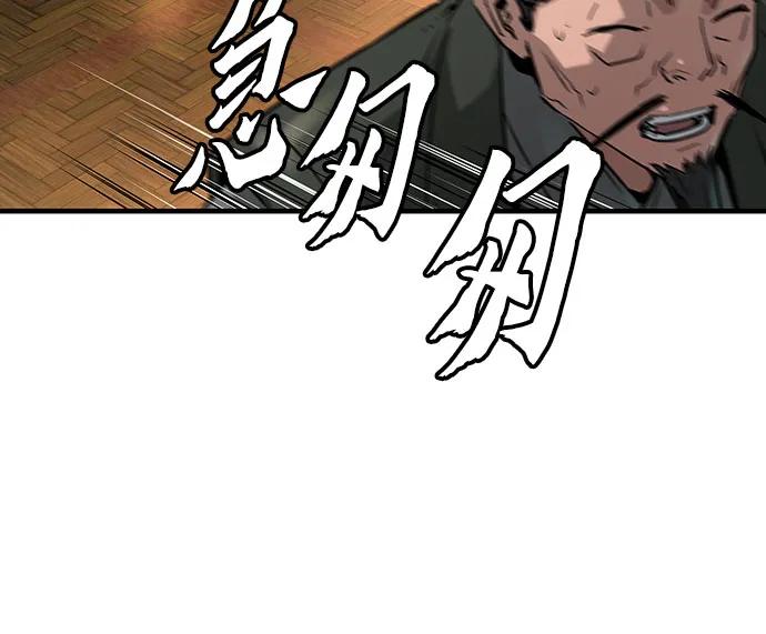 绝对回归 第36话 第53页