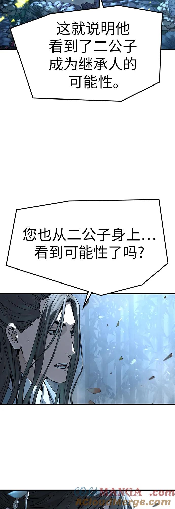 绝对回归 第36话 第79页