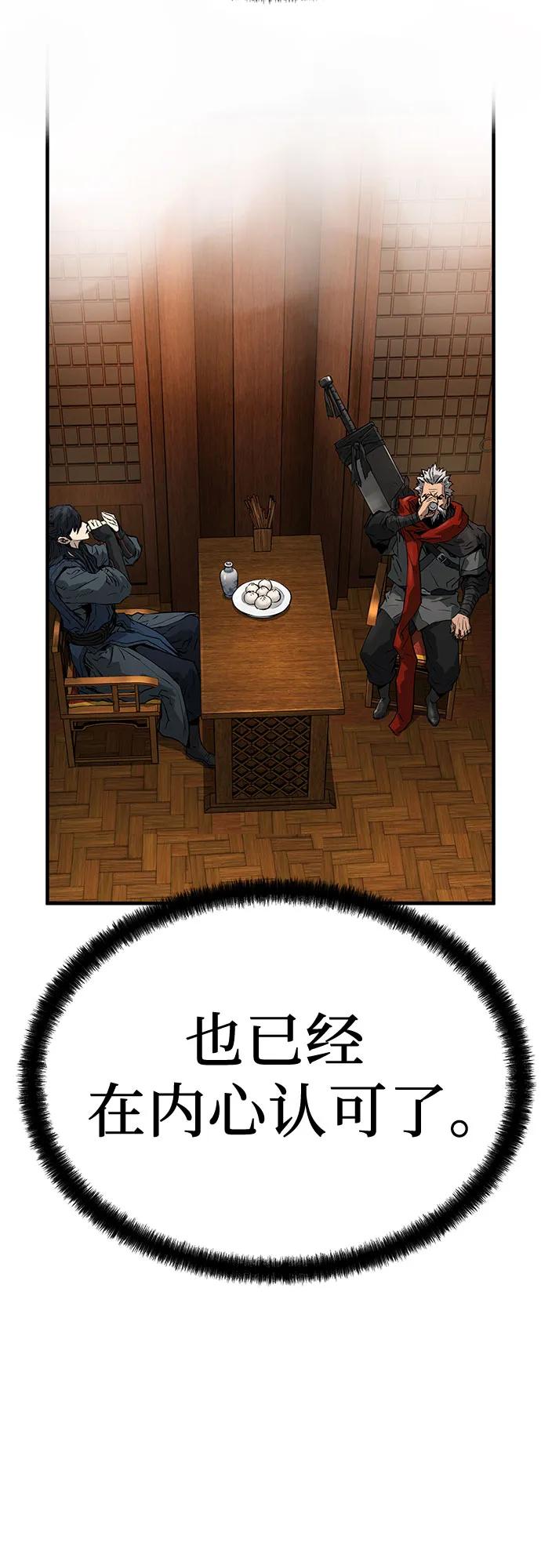 绝对回归 第36话 第68页
