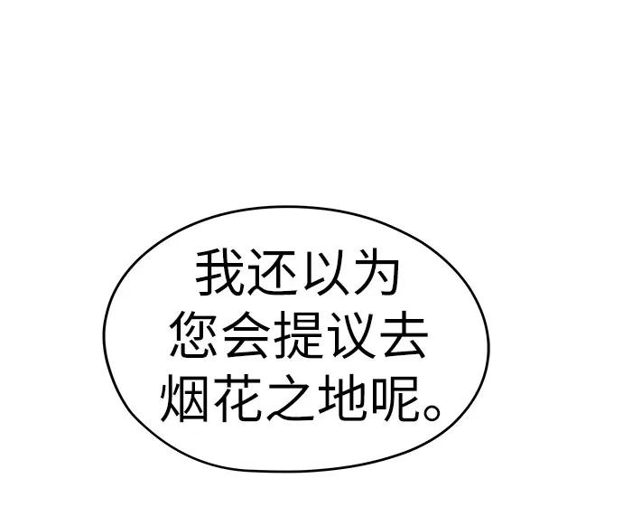 绝对回归 第36话 第5页