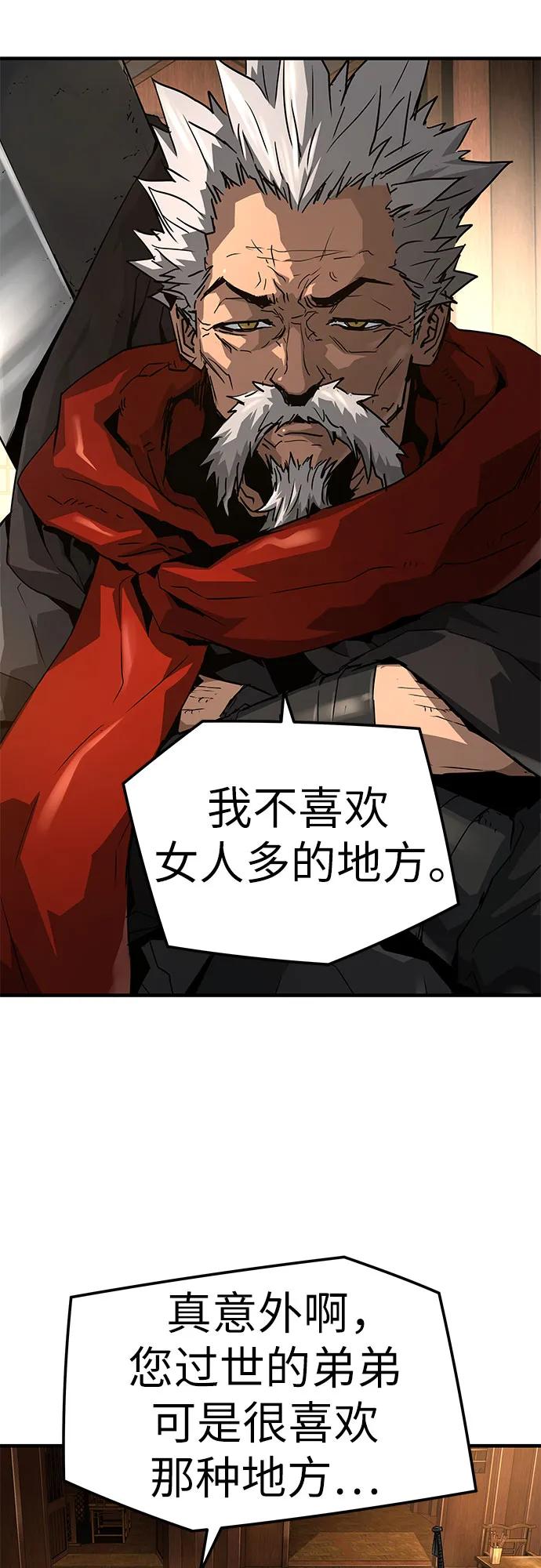 绝对回归 第36话 第6页