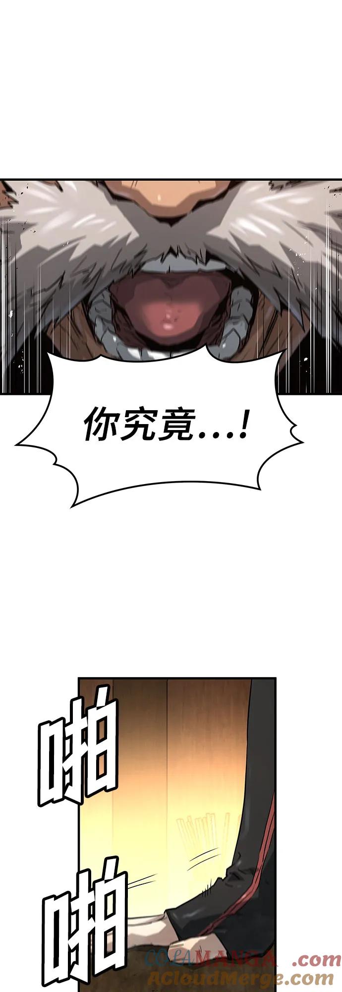 绝对回归 第36话 第46页