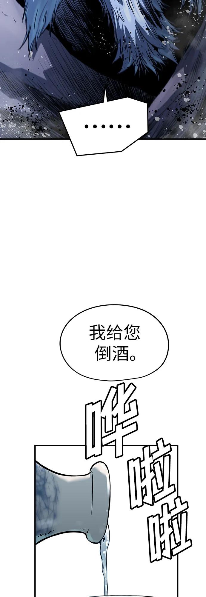 绝对回归 第36话 第60页