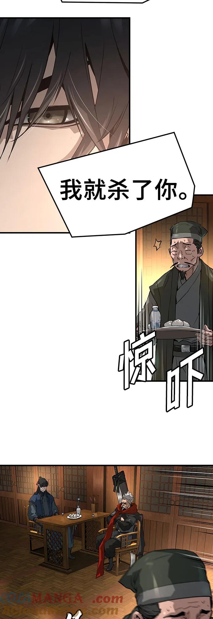 绝对回归 第36话 第52页