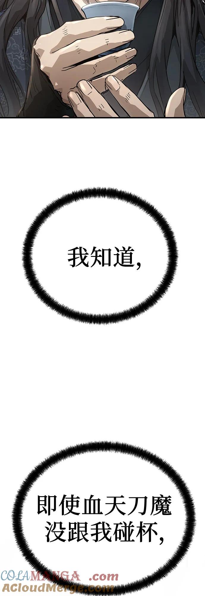 绝对回归 第36话 第67页