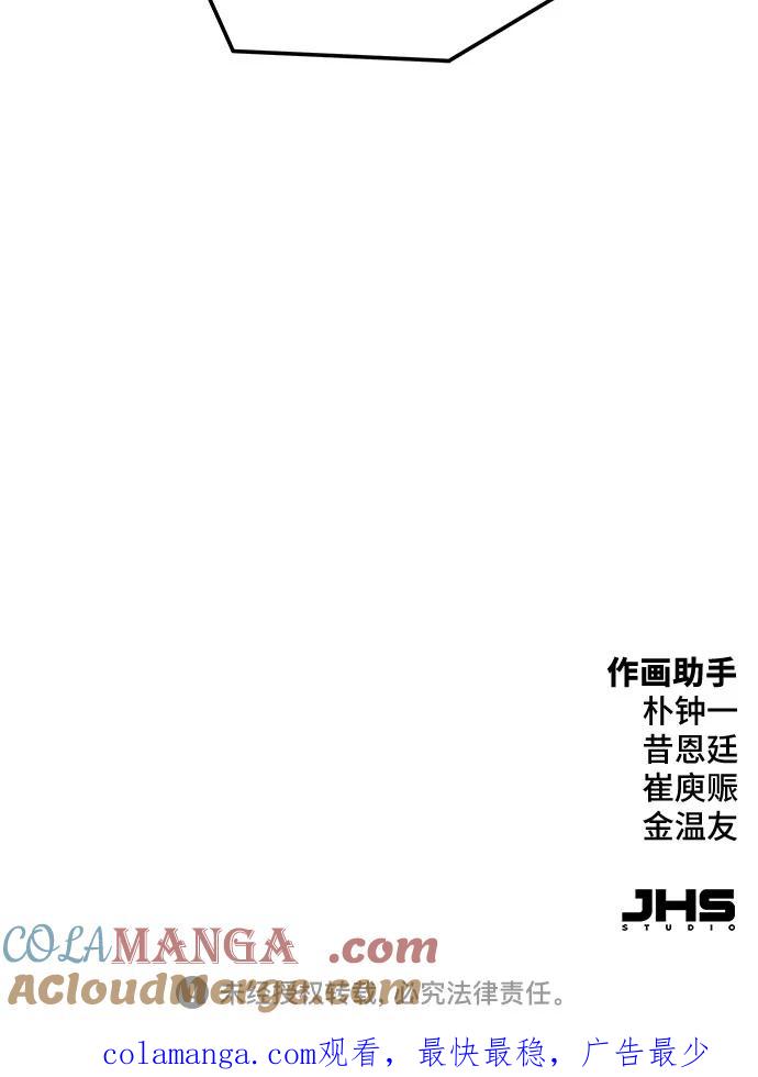 绝对回归 第36话 第91页