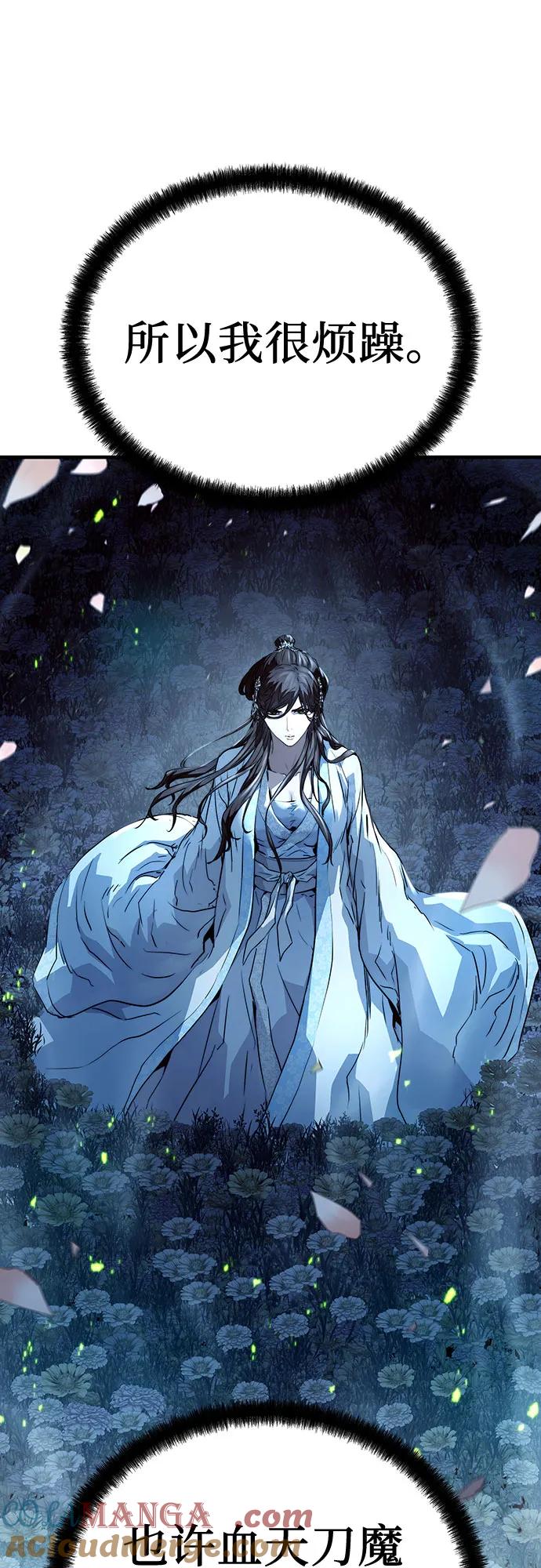 绝对回归 第36话 第82页