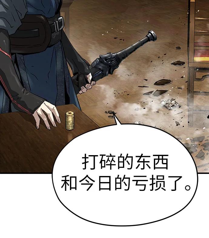 绝对回归 第36话 第41页