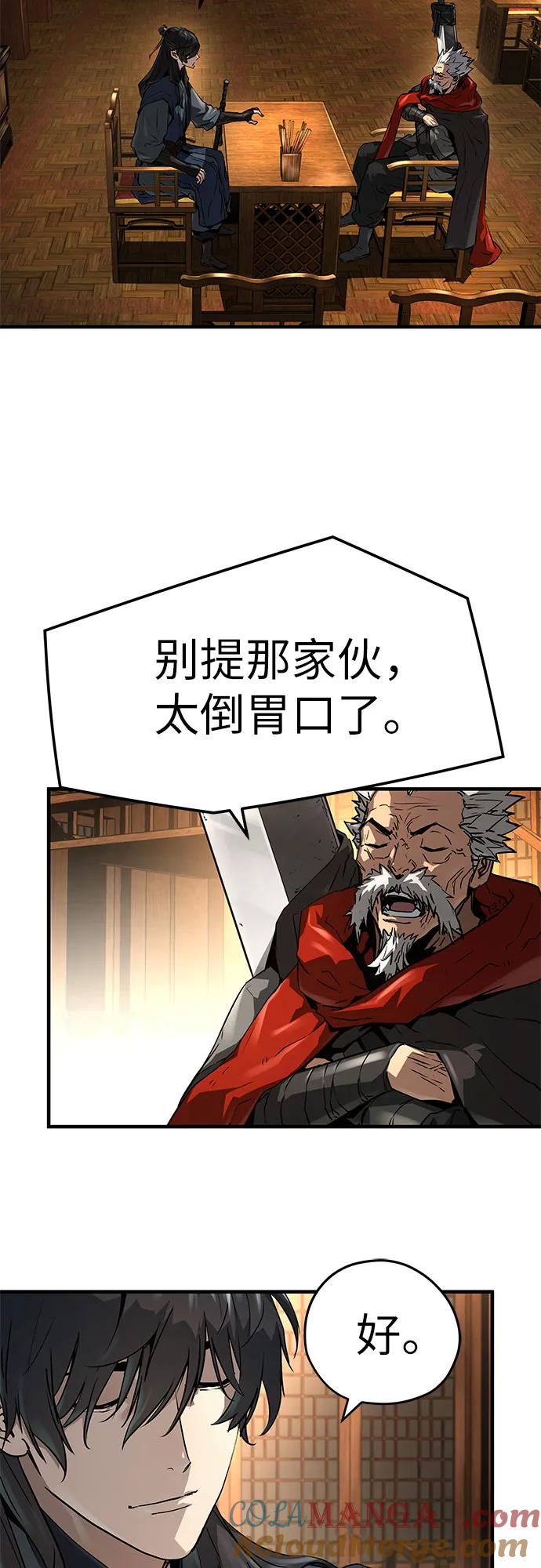 绝对回归 第36话 第7页