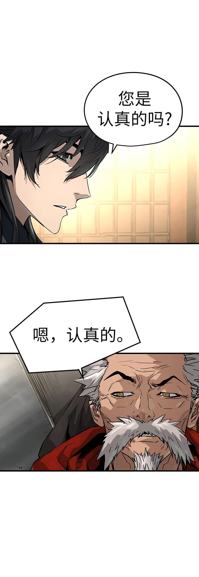 绝对回归 第36话 第54页