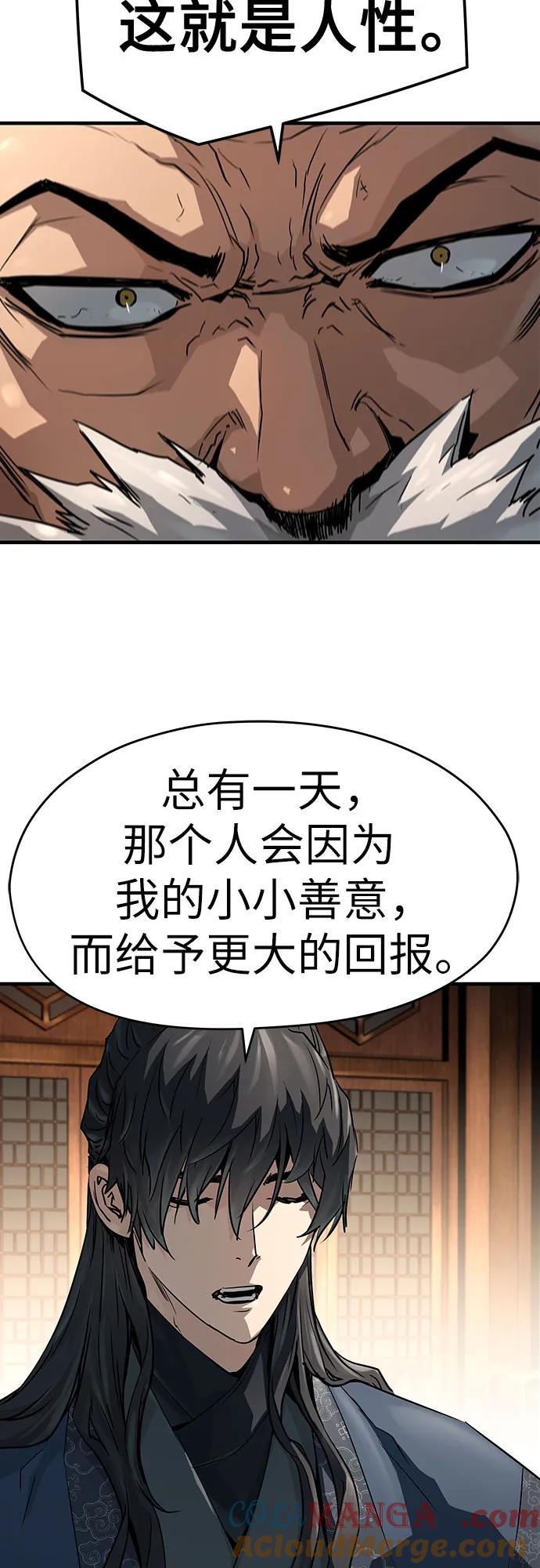 绝对回归 第36话 第19页